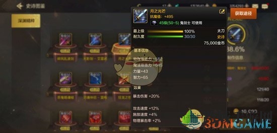 《DNF》手游狂战士毕业史诗武器选择推荐
