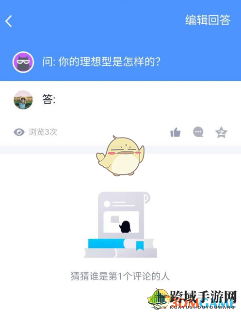 揭秘QQ匿名问答日期查看方法