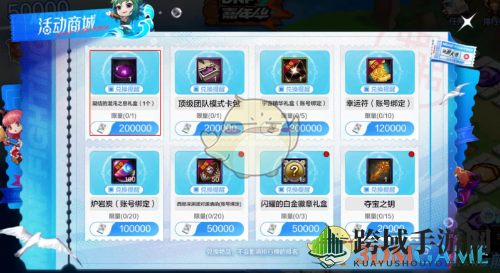 《DNF手游》环游天界列车活动道具购买推荐
