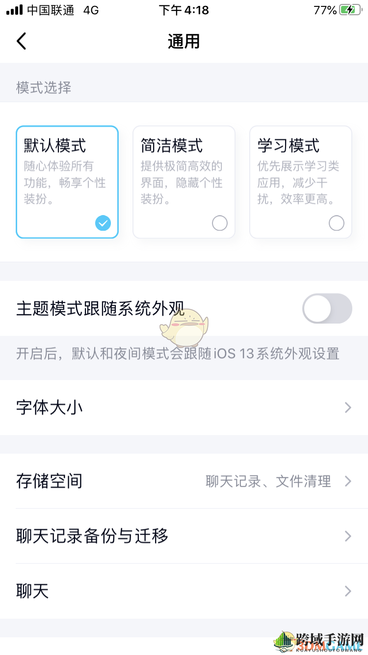 《QQ》校园扩列没有了怎么回事
