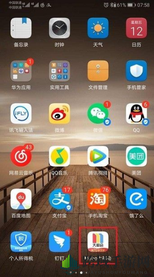 《metro大都会》支付方式更换揭秘
