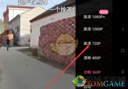 《哔哩哔哩》清晰度设置方法