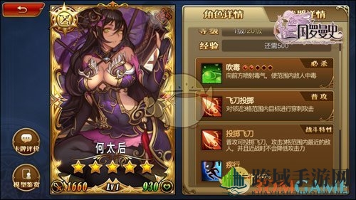 《三国罗曼史》远程类型详解介绍
