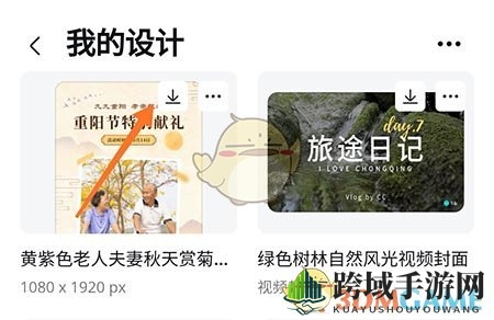 《canva》购买模板方法