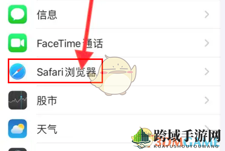《safari浏览器》建议关闭方法
