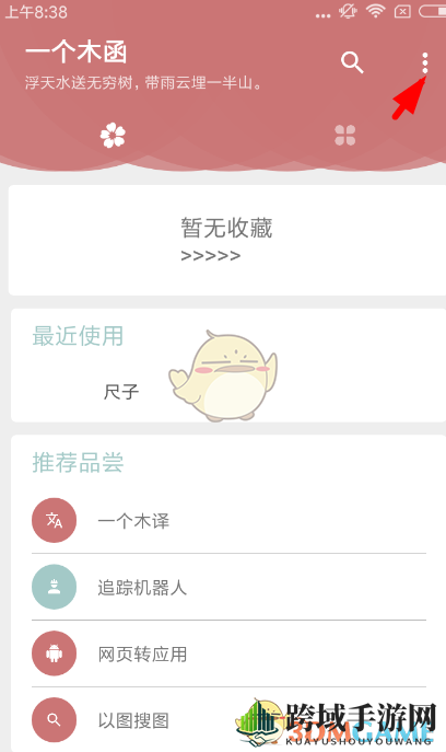 《一个木函》尺子使用教程