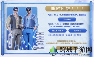 《CF》11月全新青花瓷参与必得活动攻略