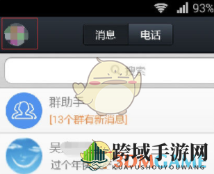 轻松打造独领风骚，QQ头像挂件新玩法大揭秘