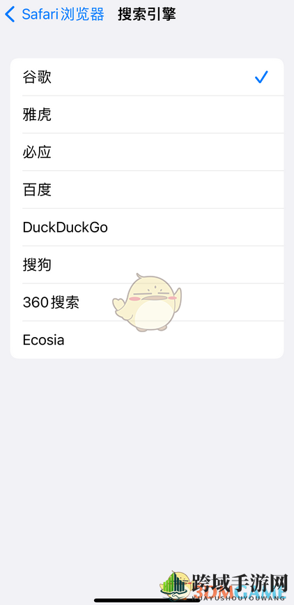 《safari浏览器》设置谷歌搜索引擎方法