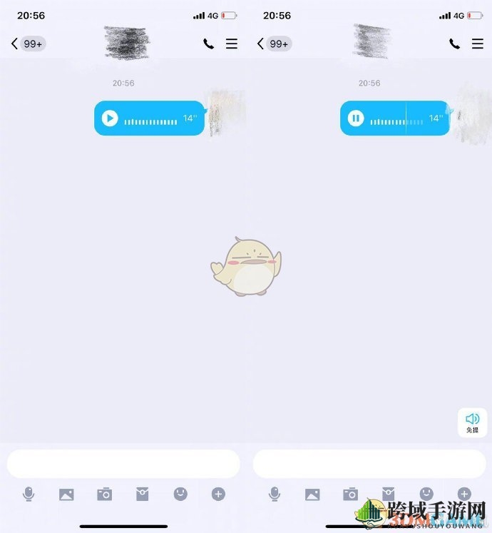 QQ语音进度条功能介绍