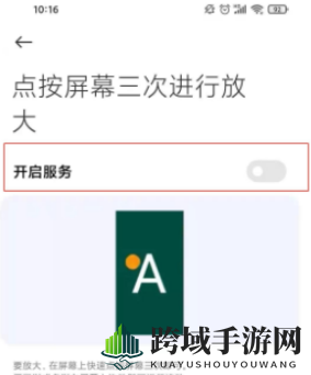 小米11字体调整方法展示