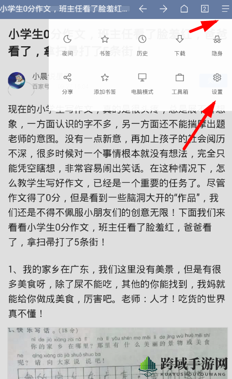 《Via》屏蔽广告方法介绍