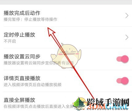 《哔哩哔哩》自动播放下一P设置方法