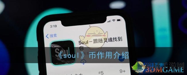 soul币揭秘：解锁语音匹配增值服务，邂逅更快！