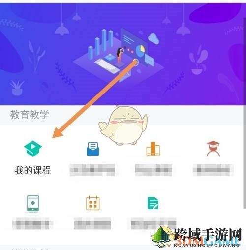 《学习通》错题集查看方法