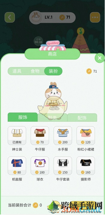 《QQ音乐》宠物音符获得方法