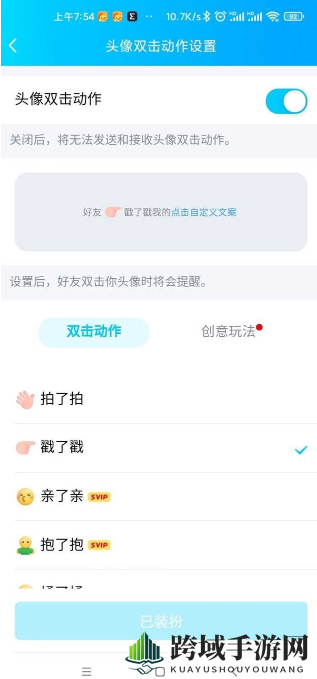《QQ》8.6.0最新版更新内容介绍
