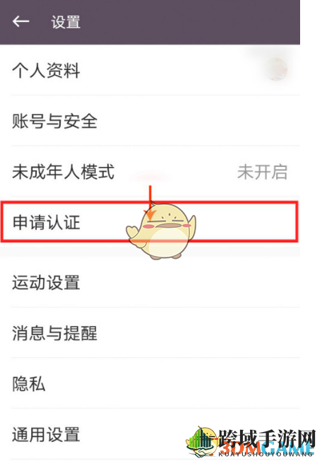 《keep》身份认证教程