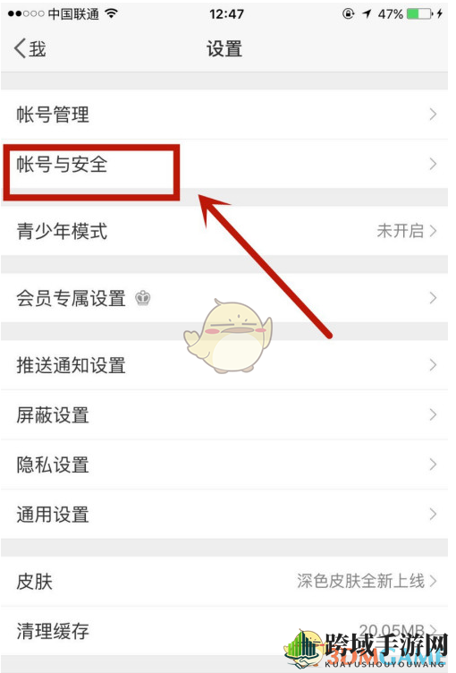 《微博》证件信息查看方法