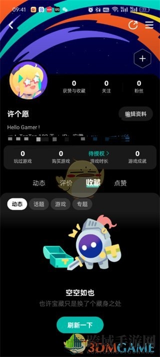 《taptap》收藏查看方法