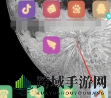《Via》清除历史记录方法介绍