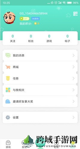 《GG大玩家》悬浮窗关闭技巧