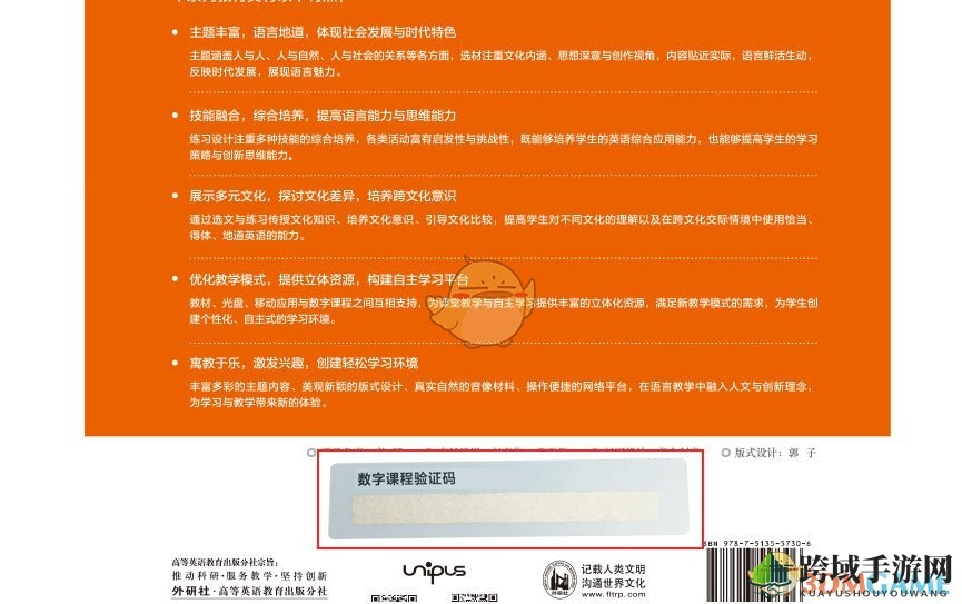 《U校园》课程激活方法介绍