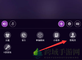 《Hello语音交友》添加管理员的方法介绍