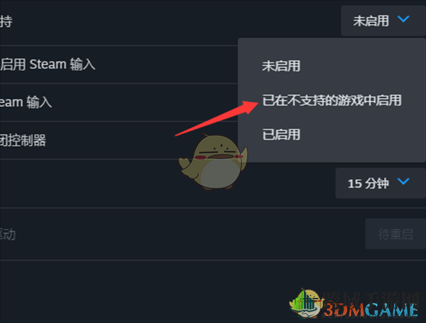 《steam》启用ps手柄支持方法