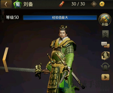 《三国诛将录》刘备技能介绍