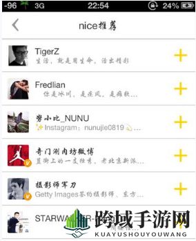 《nice》邀请好友方法