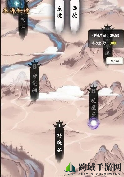 《一念逍遥》本源秘境介绍