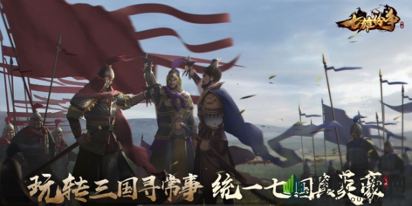 《七雄纷争》兑换码2024最新