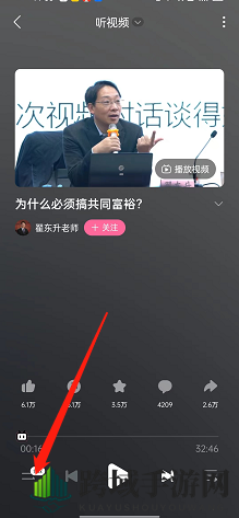 《哔哩哔哩》听视频播放速度设置方法