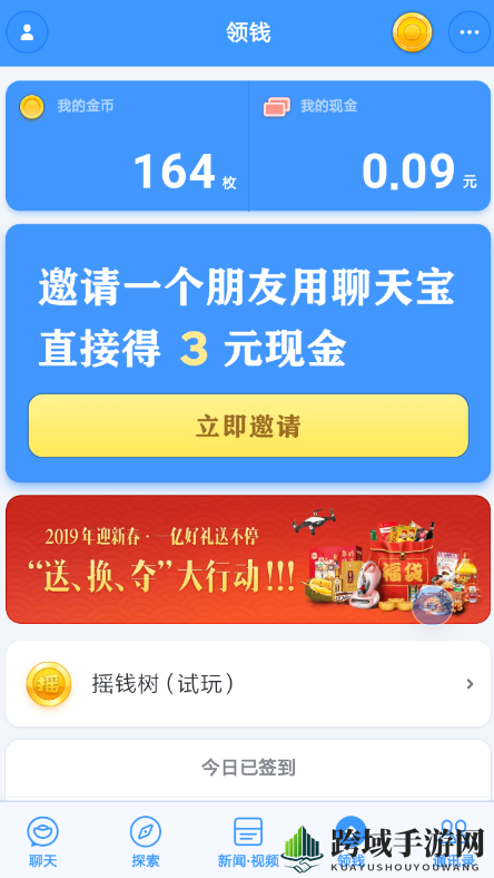 《聊天宝》邀请码填写指南