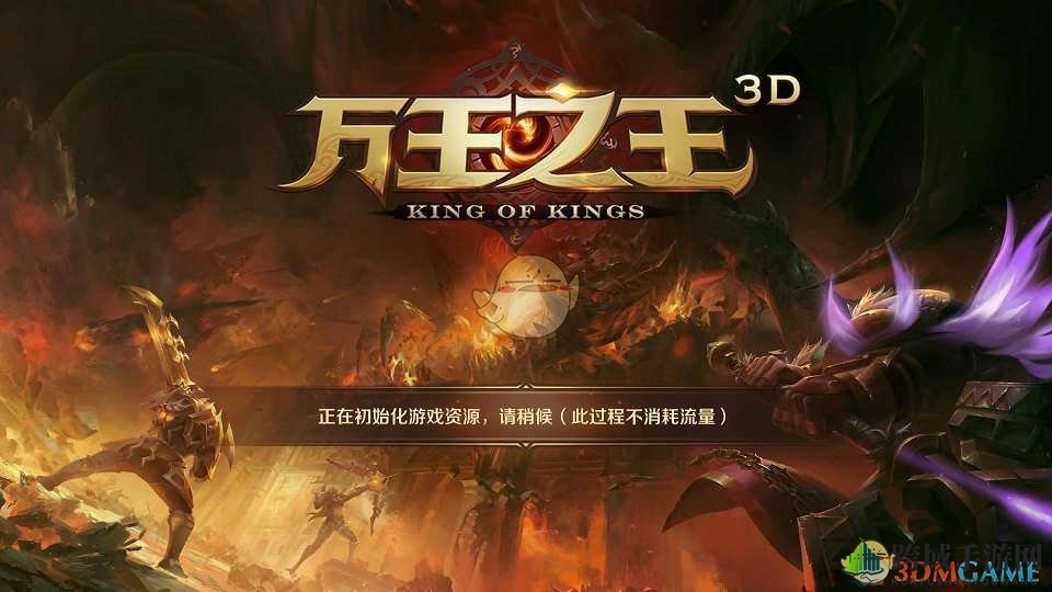 《万王之王3D》探秘多玩法，体验激情冒险之旅