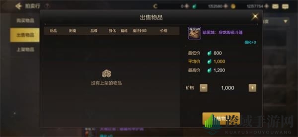 《DNF手游》货币系统介绍