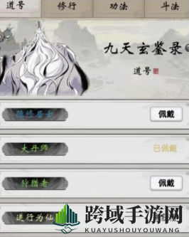 《一念逍遥》宠物参战秘籍