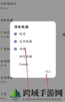 《Via》清除历史记录方法介绍