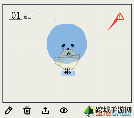 点击三角形标志同步