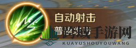 《万王之王3D》射手技能介绍及分析