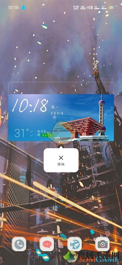 《最美天气》桌面插件设置教程