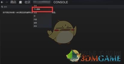 《steam》9位数字id查看方法