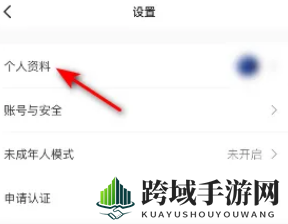 《keep》设置生日方法