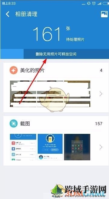 《360清理大师》清理相册方法介绍