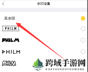 《philm》去水印功能详解