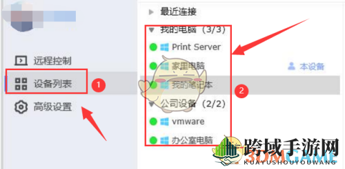 《ToDesk》切换屏幕方法