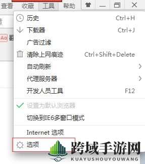 《360浏览器》闪屏问题的解决方法