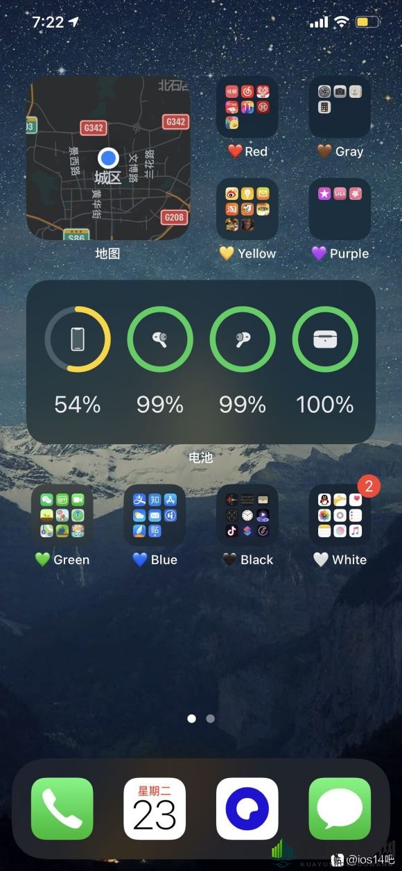 iOS14桌面布局图片大全