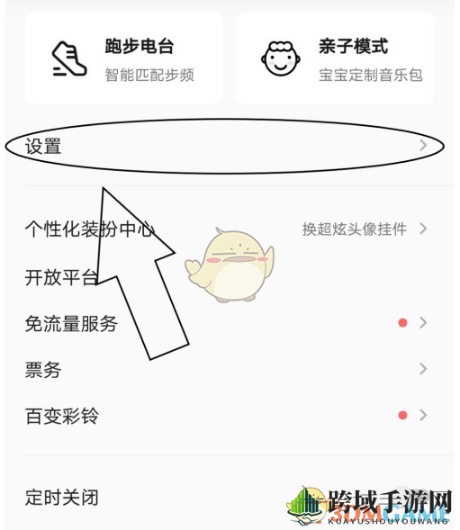 《QQ音乐》锁屏显示设置教程